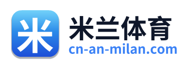 米兰体育